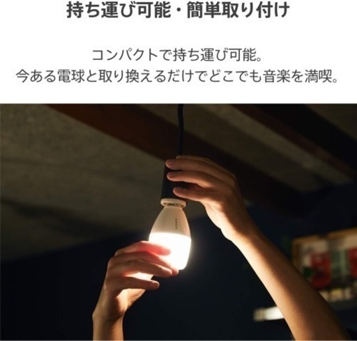 ソニー LED電球スピーカー LST-SE300 : apt-X対応 防水 持ち運び Bluetooth 調光調色 アウトドア リラッ