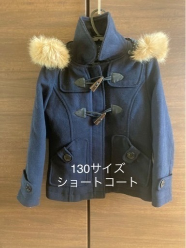 130 ショートコート