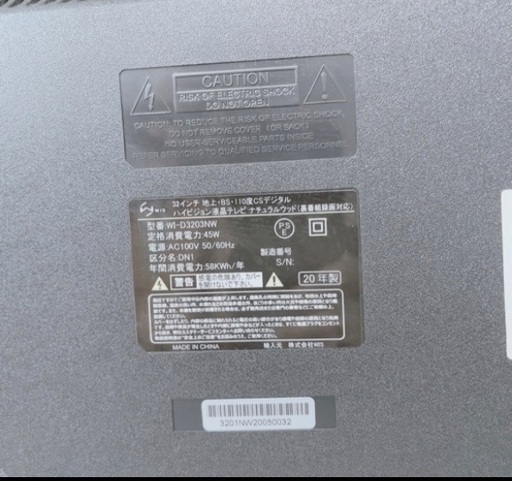 テレビ　ライトブラウン　東京Deco 32V型 木目調