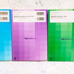 政治・経済・社会 2011年度受験対応など計3冊の画像