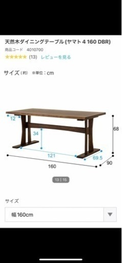 ダイニングテーブル ダークブラウン