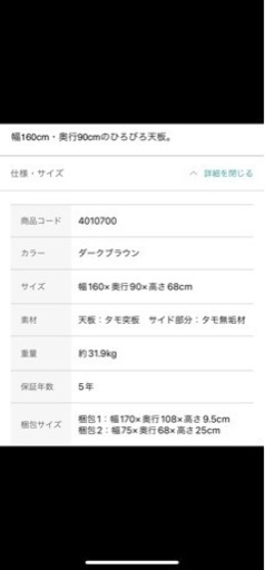 ダイニングテーブル ダークブラウン