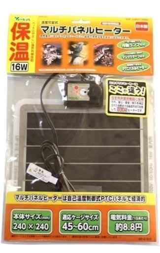 マルチパネル ヒーター 2個セット 16W