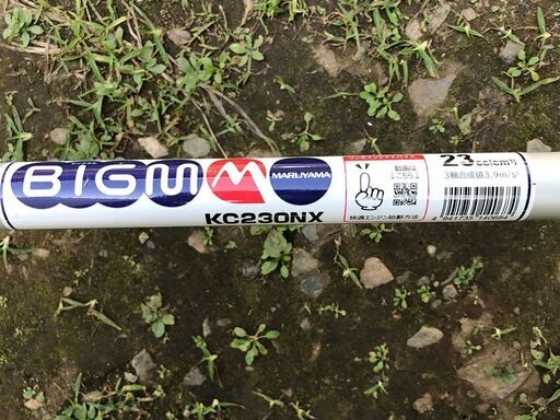 【1回使用】エンジン式刈払機　排気量23cc KC230NX BIGM　丸山製作所