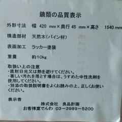 取引中a☆無印　姿見　全身鏡　パイン材☆の画像