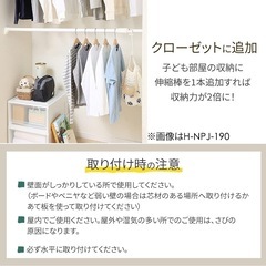 アイリスオーヤマ 突っ張り棒 伸縮棒 強力 幅75~120cm ホワイト H-NPJ-120の画像
