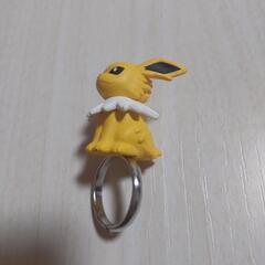 ポケモンリング　サンダースの画像