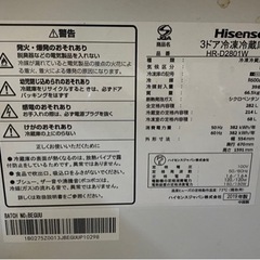 冷蔵庫 HR D2801W 2019年式の画像