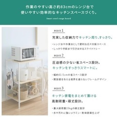 レンジ台 レンジラックの画像