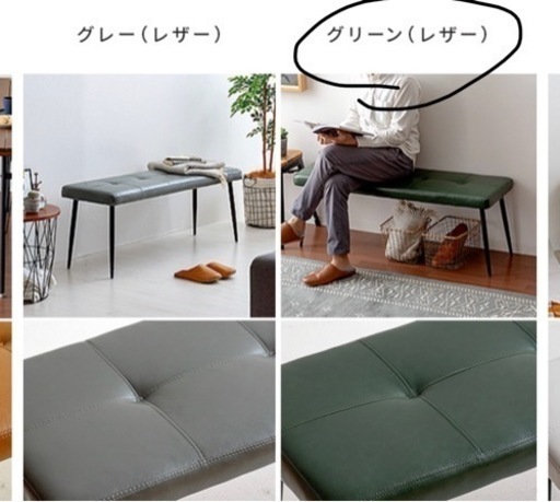 長椅子と1脚セット　グリーン