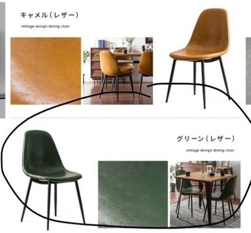 長椅子と1脚セット　グリーン