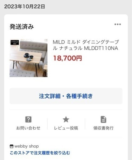 最終値下げ！【新品同様】ダイニングテーブル