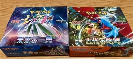 ポケモンカード　「未来の一関」「 古代の咆哮」 各1BOX 計2box