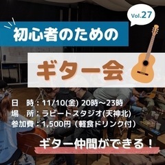 ギター🎸に興味ある方、初心者の方✨