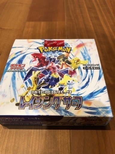 ポケモンカード　古代の咆哮  レイジングサーフ　黒炎の支配者　シュリンク無し　新品未開封