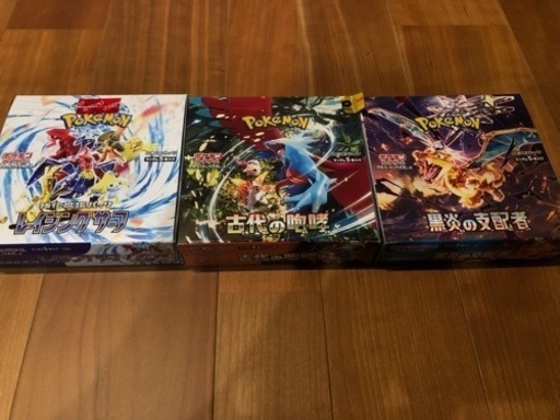 ポケモンカード　古代の咆哮  レイジングサーフ　黒炎の支配者　シュリンク無し　新品未開封