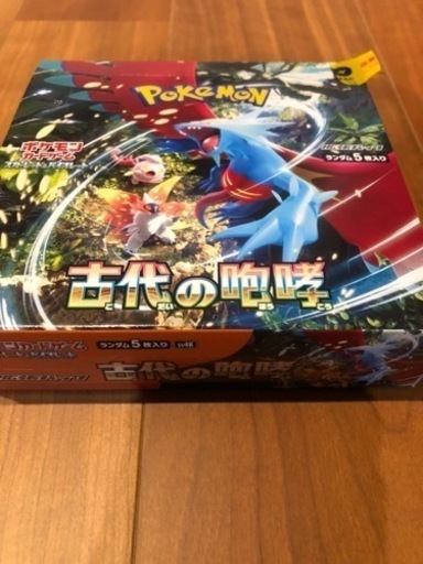 ポケモンカード　古代の咆哮  レイジングサーフ　黒炎の支配者　シュリンク無し　新品未開封
