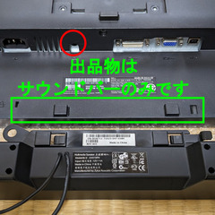 Dellモニター用 AX510PA サウンドバー 中古品_【ACアダプタあり】の画像