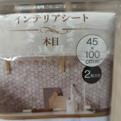 ニトリ　はってはがせる装飾インテリアシートの画像