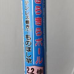 取引中あ☆物干し竿　2.2m～4.0m☆の画像