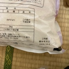 備蓄米　20kgの画像