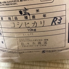 備蓄米　20kgの画像