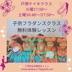 【戸塚フラダンス教室】土曜日クラス ケイキ・ワヒネ ・クプナ各クラス の画像