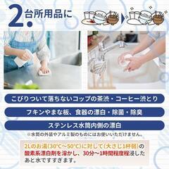 【日本製】オキシククリーン成分　ナチュラル洗浄剤　コスパ抜群！　過炭酸ソーダ　過炭酸ナトリウム　過炭酸塩　酸素系漂白剤　オキシウオッシュ　シャボン玉　洗濯石けん　洗濯石鹸　かび落とし　カビキラー　洗濯槽洗浄剤の画像