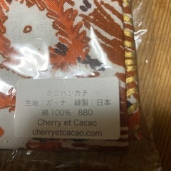 ハンカチの画像