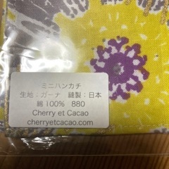 ハンカチの画像