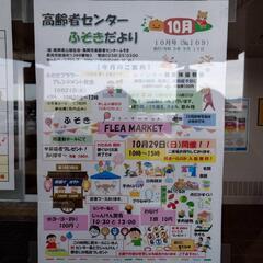 ふそきまつり - 長岡市