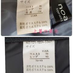 【11号】レディースセットアップの画像