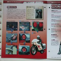 仮面ライダー②の画像