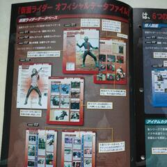 仮面ライダー②の画像