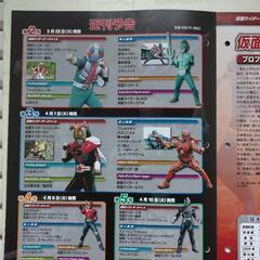 仮面ライダー②の画像