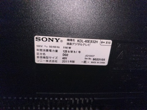 【BRAVIA】40型/SONY/録画HDD内蔵タイプ