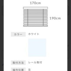 ブラインド　カーテン