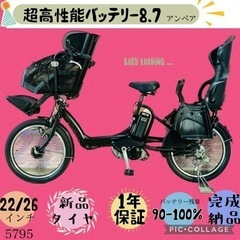 ❷5795子供乗せ電動アシスト自転車ブリヂストン20インチ良好バ...