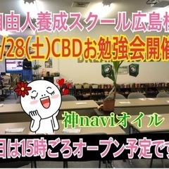 常にワクワクした気持ちで心に夢を描こう！自由人の秘密基地「自由人...