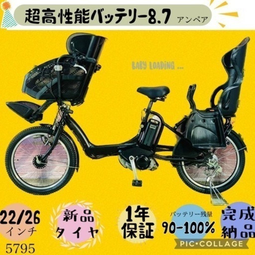 ❸5795子供乗せ電動アシスト自転車ブリヂストン20インチ良好バッテリー