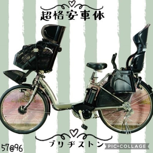 ❶5796子供乗せ電動アシスト自転車ブリヂストン22/26インチ良好バッテリー 