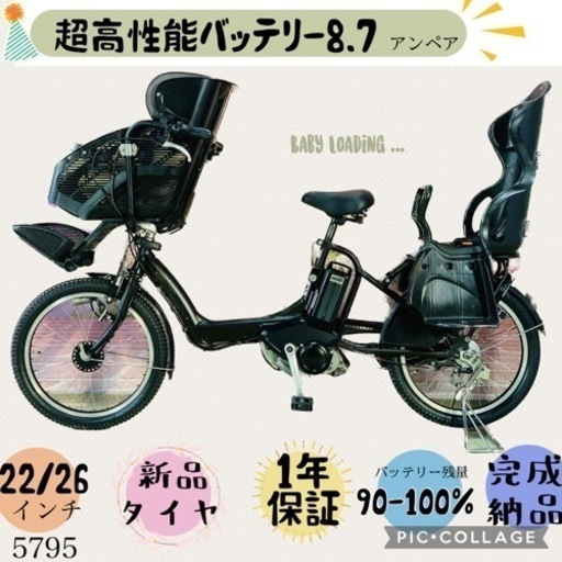 ❶5731子供乗せ電動アシスト自転車ブリヂストン20インチ良好バッテリー