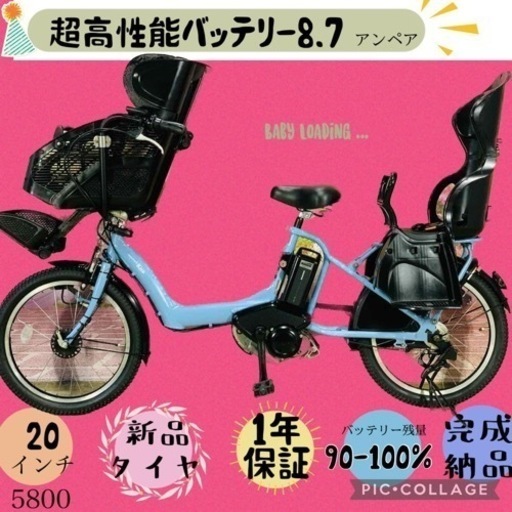 ❷5800子供乗せ電動アシスト自転車YAMAHA 20インチ良好バッテリー
