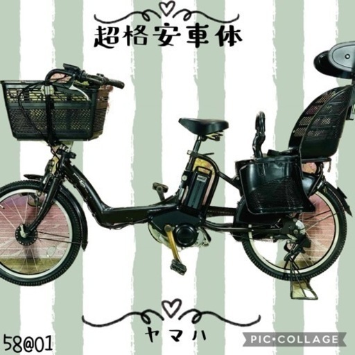 電動アシスト自転車 ヤマハ PAS GEAR・U ビジネス 宅配 Uber (WG 