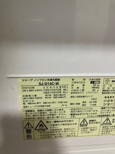 冷蔵庫　美品