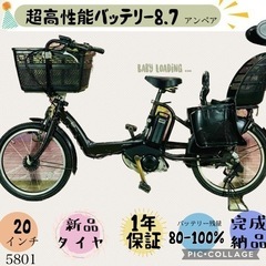 ❹5801子供乗せ電動アシスト自転車YAMAHA 20インチ良好...