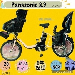 ❸5781子供乗せ電動アシスト自転車Panasonic20インチ...
