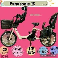 ❷5786子供乗せ電動アシスト自転車Panasonic20インチ...