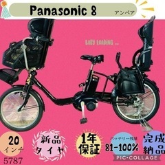 ❷5787子供乗せ電動アシスト自転車Panasonic20インチ...