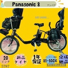 ❸5787子供乗せ電動アシスト自転車Panasonic20インチ良好バッテリー
